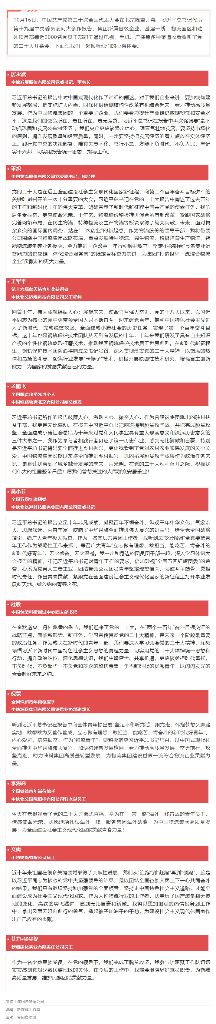 網(wǎng)頁捕獲_17-10-2022_132317_mp.weixin.qq.com.jpeg