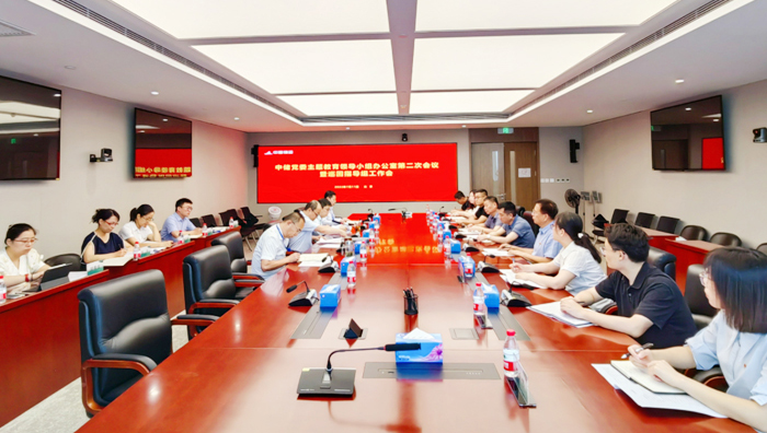 中儲召開主題教育領(lǐng)導小組辦公室會議